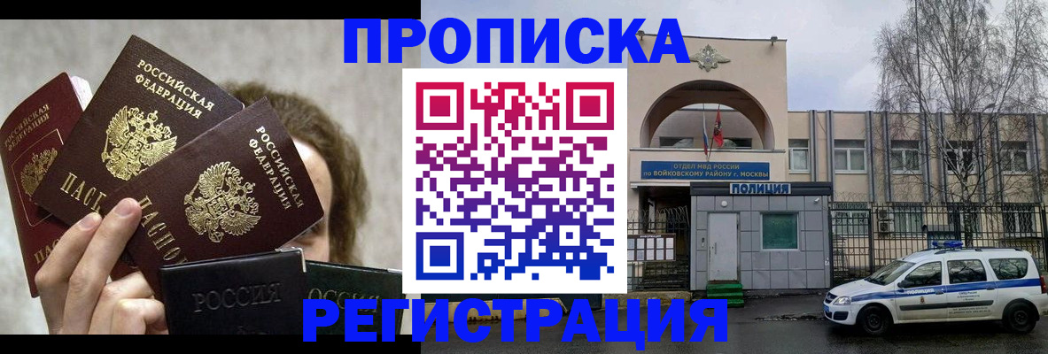прописка в квартире в Кызыле