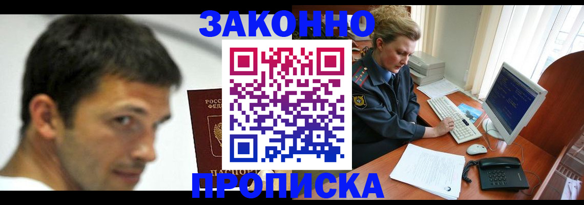 регистрация для школы в Кызыле