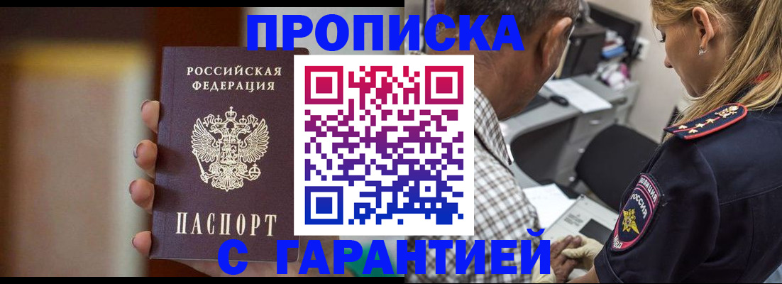 временная регистрация адрес в Кызыле