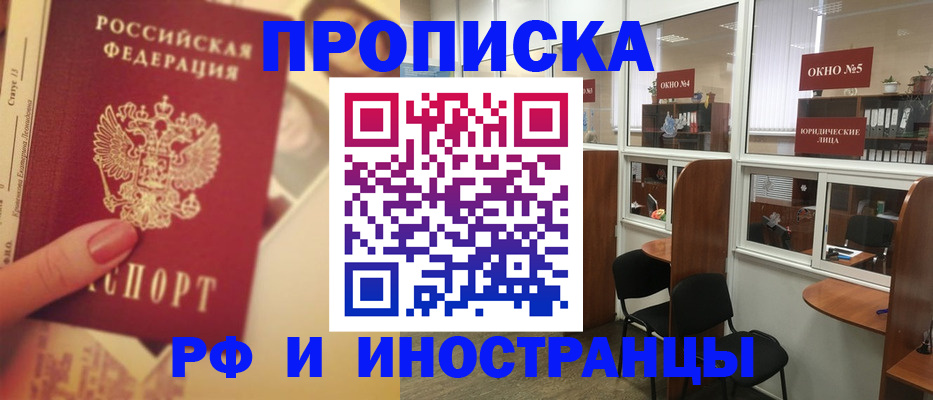 временная регистрация собственник в Кызыле