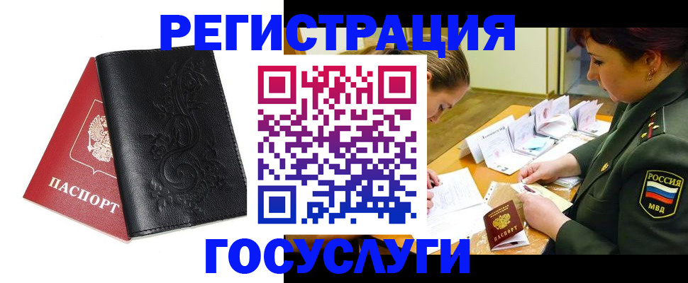 временная регистрация для школы в Кызыле