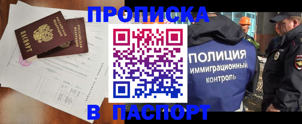 где прописаться в Кызыле
